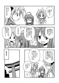 (C73) [Circle Credit (Benjamin, Akikan, Muichimon)] Take it easy 2 (Various)