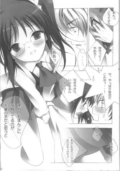 Rika wa Senpai ga Suki Sugite Universe!