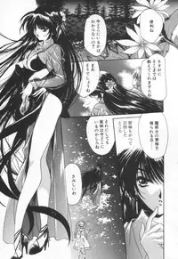 [Hayase Hashiba] OVERTURE