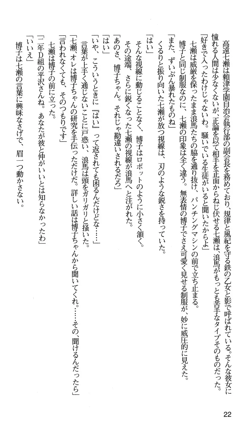 下級生2 七瀬SECRET TRACK