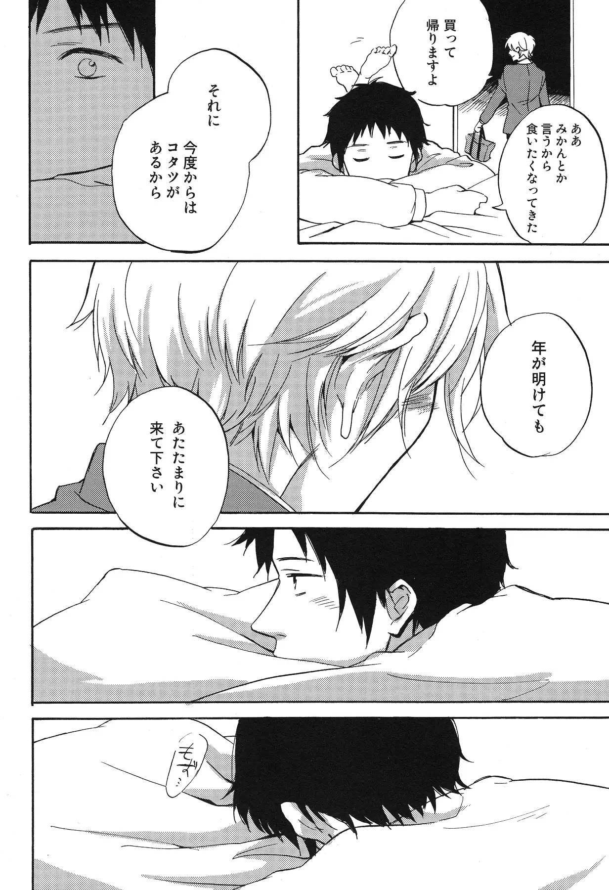 Manderin Tangerine Clementine