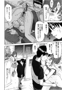 [Sano Takayoshi] HI·TO·MI ~Goshujin-sama wa Osananajimi~