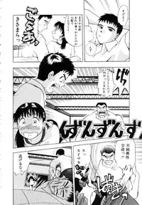 [Uma Namihei] Positive Partner