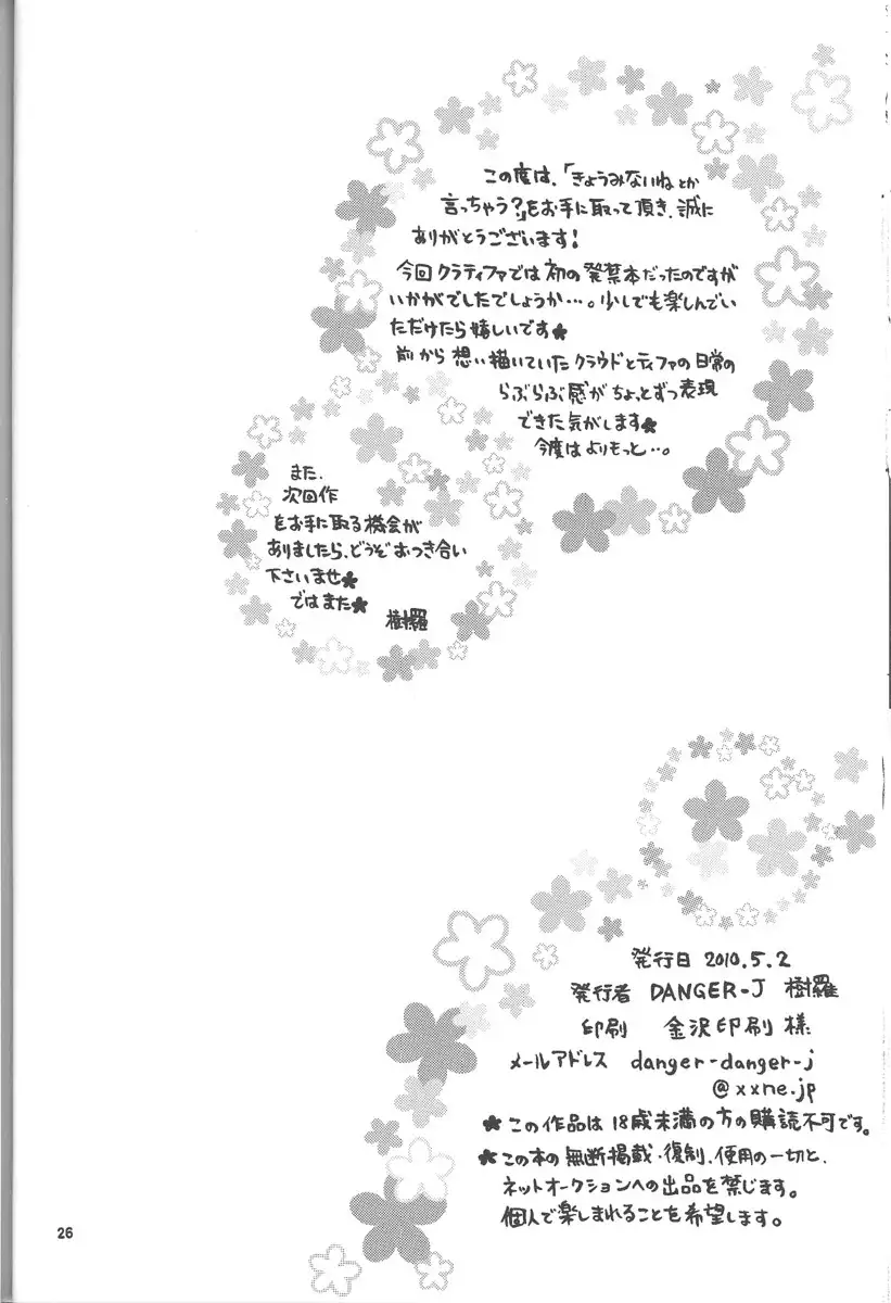 Are You Gonna Say You're Not Interested