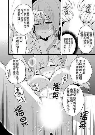 挿入れただけでイッてなんかないっ…わよ!今、保健室のベッドで保体の『実技』中 | 我才沒有…只是被插進來就高潮！保健體育課的『實際演示』，正在保健室床上進行中