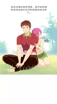 [Rozer] 我统治的世界(A World that I Rule) Ch.1-14 [Chinese]