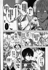 [Tanaka quince] We are campus spoilers 1 [chinese]