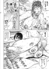 [Kashi Michinoku] Paizuri-Na