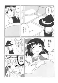 [Oreichigo (Yukino F Iwasuke)] Fushigi na Kinoko ni Goyoujin (Touhou Project) [Digital]
