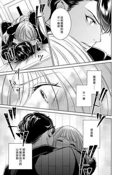 Hentai Ikemen Yuurei ni Maiban Osowarete imasu. | 每晚被變態帥哥幽靈襲擊. 1-9