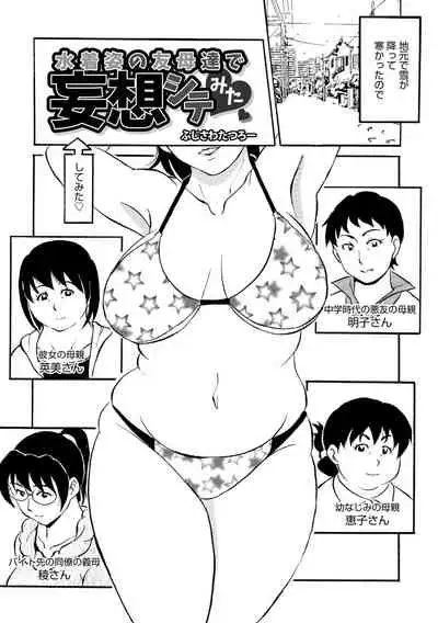 WEB Ban COMIC Gekiyaba! Vol. 155