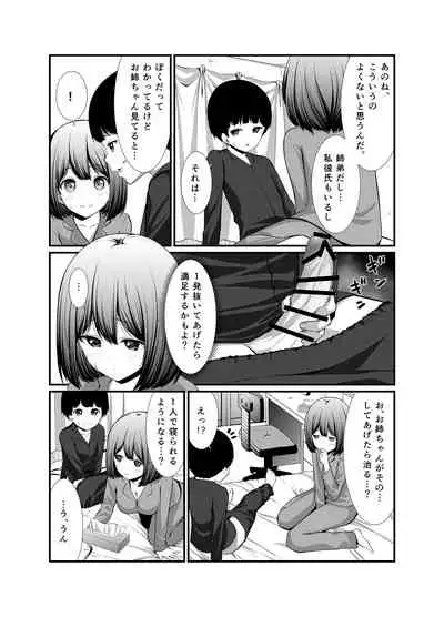 彼女の秘めゴト〜NTRにハマる女アンソロジー〜