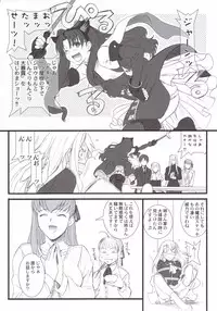 (C70) [TEX-MEX (Red Bear)] Purple sky, Golden dawN (Fate/hollow ataraxia)