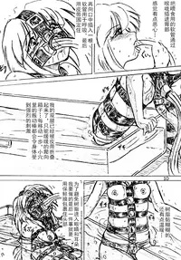 [Sumomo Dou (Sumomo EX)] Jibaku-hime [Chinese] [Digital]