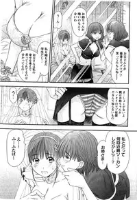 [Sano Takayoshi] HI·TO·MI ~Goshujin-sama wa Osananajimi~