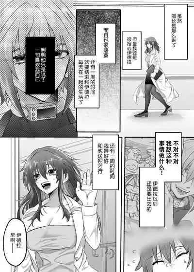 [心宮溶解 (甘流がむ)] 懐胎神書 -人造人間の家族計画- [DL版] [Chinese] [莉赛特汉化组]