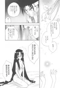 [Suzuki Mira] Aquarium