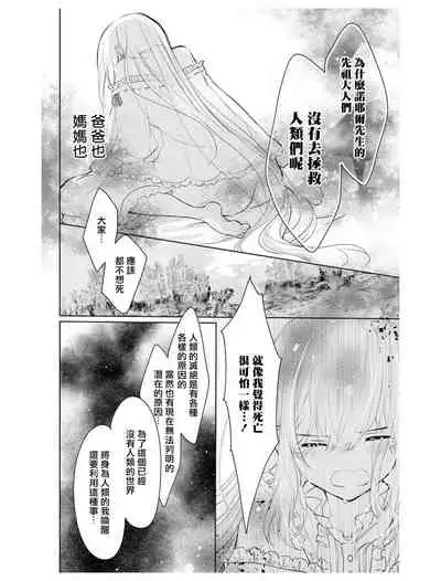 out bride —异族婚姻— 05-08 [Chinese] [冒险者公会]