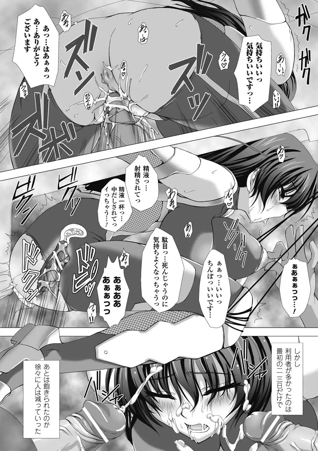 taimanin asagi hajigyaku no ankoku yuugi THE COMIC