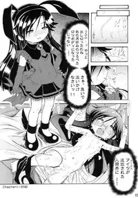 (C79) [Seiryuu Sappou (Rokujou Mugi)] Moemega (Moetan)