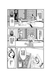 [Tamon] Dokidoki Time Paradise 1-6 [Chinese] [Den個人漢化]