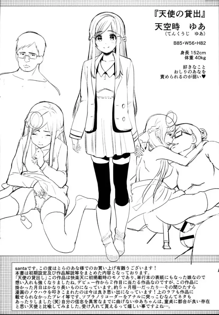 Kimi to Naka Yoshi | 要和你相親相愛