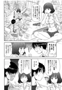 [Sano Takayoshi] HI·TO·MI ~Goshujin-sama wa Osananajimi~