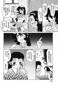 [Mitamori Tatsuya] Watarase Iin e Youkoso - Welcome to the Watarase Hospital