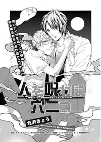 [Anthology] KICHIKU R-18 -Nyoudou Seme- [Digital]