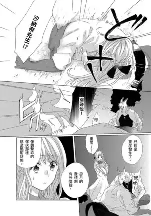 兽人先生与小花小姐 01-03 Chinese