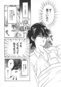 [Hoshizaki Ryuu] Childish