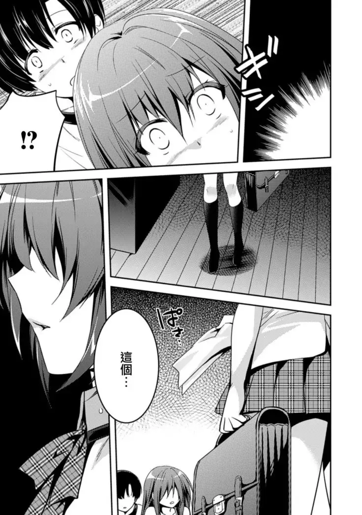 思春期的亚当09话