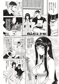 COMIC Kairakuten 2019-08