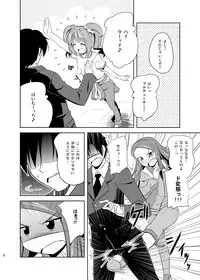 (C80) [Twinscatear (Kagura Yuuki)] Yayoi to Iori to Himitsu no Tokkun (THE iDOLM@STER)