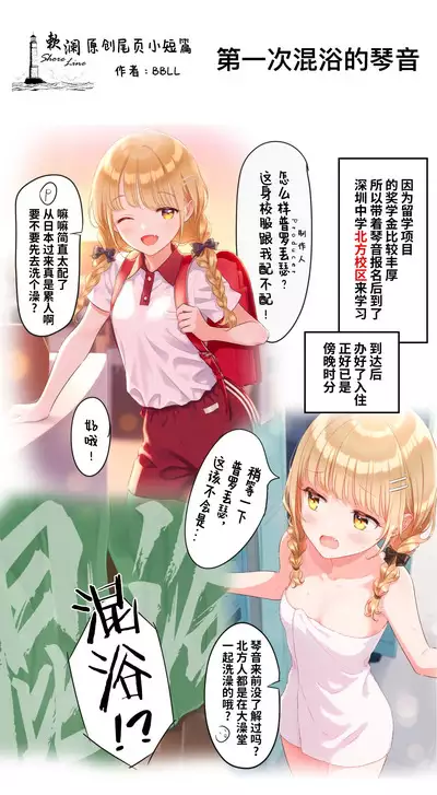 BluArch Icha Love Ero Goudou "Zetsurin Taisai Kouyasai" | 蔚蓝档案浓密恩爱エロ合同「绝伦大祭 后夜祭」