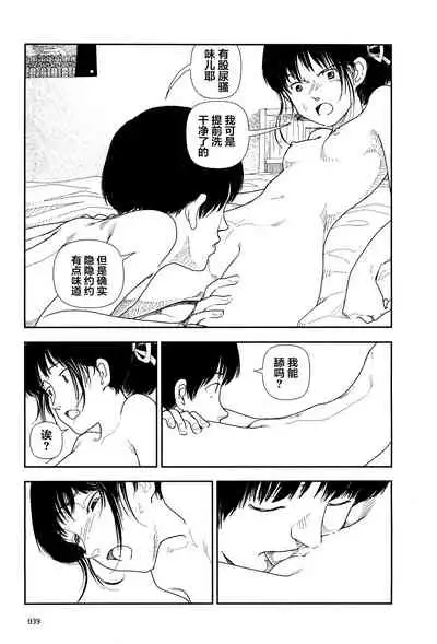 Bunkou no Hitotachi 1