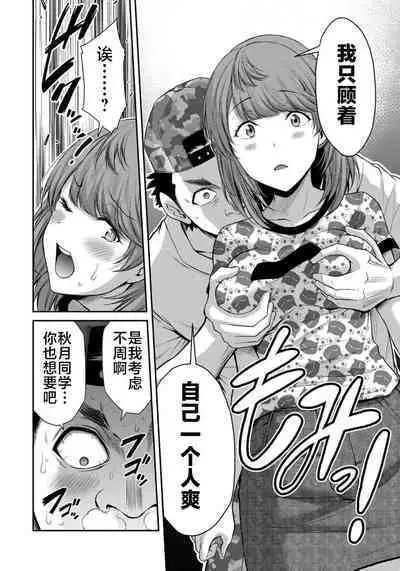 ギルティサークル 第07巻