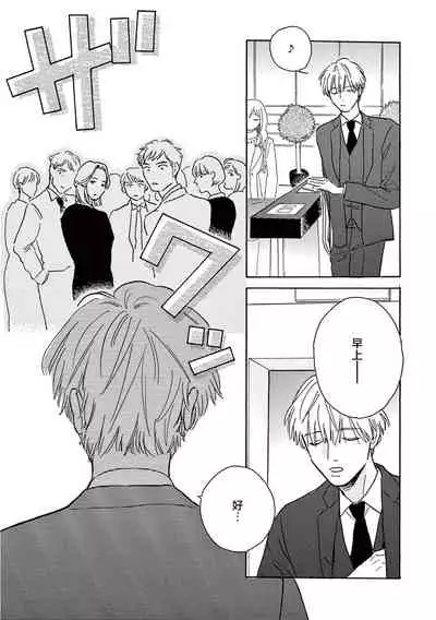 [Dayoo] Lonely Playground 1-8 [Chinese] [拾荒者汉化组] [Digital]