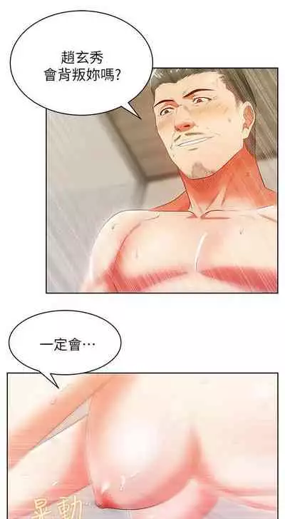 老婆的閨蜜 1-91