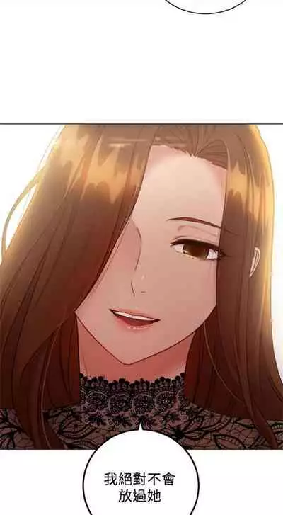 [週二] [Red-A & 頸枕] 繼母的朋友們 1-52 官方中文（連載中）