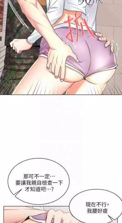 【周三连载】超市的漂亮姐姐（作者：北鼻&逃兵） 第1~74话