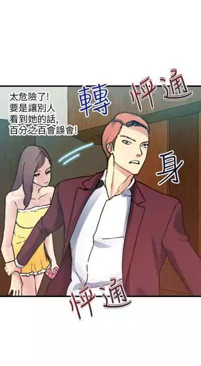 幻想中的她 1-21