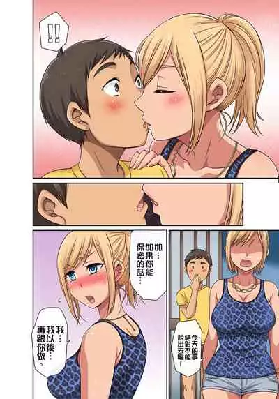 [グローリークエスト,kumikouj] 翔太弟弟壞壞的色情整人方法〈假冒身分篇〉把巨乳三姊妹+寡婦弄得黏糊糊 1-6話