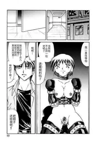 [SHIZUKA] Ryou-Kan-Yugi[BLUE氪个人翻译] [Digital]