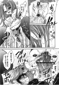 [Shinonome Ryu] Tabegoro Oneesan