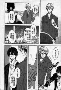 [Tanaka quince] We are campus spoilers 1 [chinese]