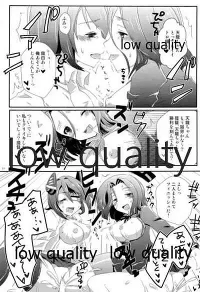 天龍田丼トリプル!