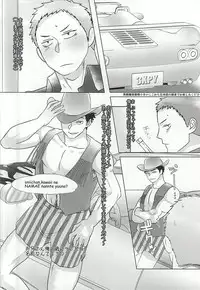 (C88) [Petty Crow, Aikenka, Mushikui Lettuce (Kimu, AI, Kemushi)] GAP!! (Haikyuu!!)
