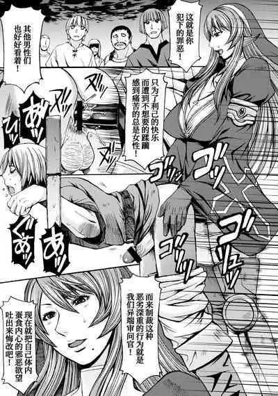 (C78) [Bakunyu Fullnerson (Kokuryuugan)] Funkei! Funkei! Mata Funkei!! (Queen's Blade)[Chinese] [我不看本子个人汉化]