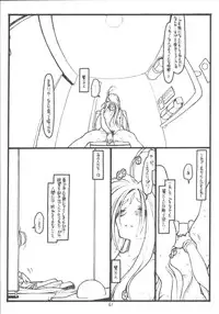 [bolze.] O,My Sadness Episode #5 (Ah! Megami-sama/Ah! My Goddess)